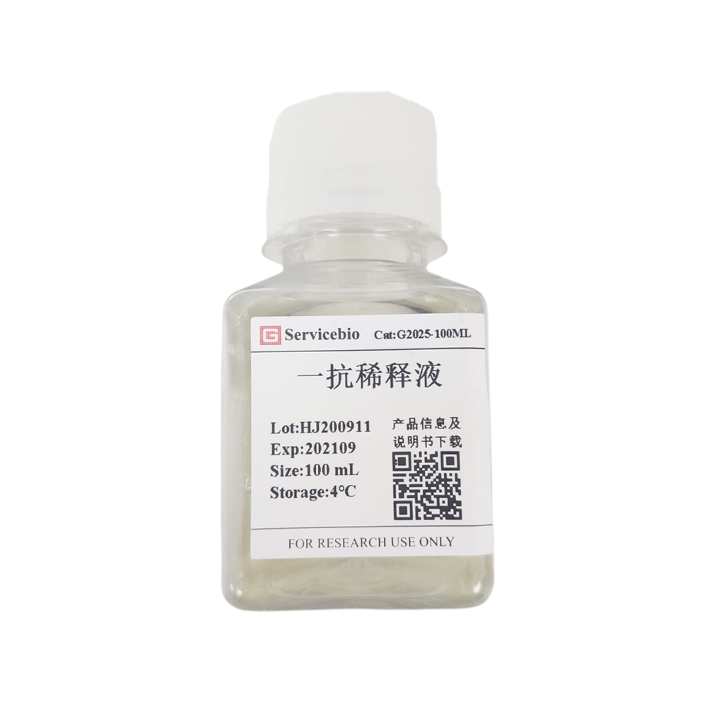 Primary Antibody Diluent from China manufacturer Servicebio